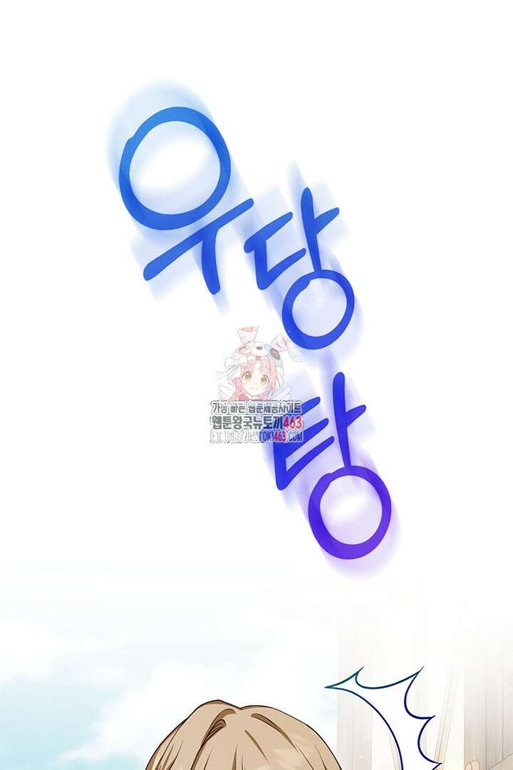흑막 공작이 계약 결혼을 제안했다 57화 1