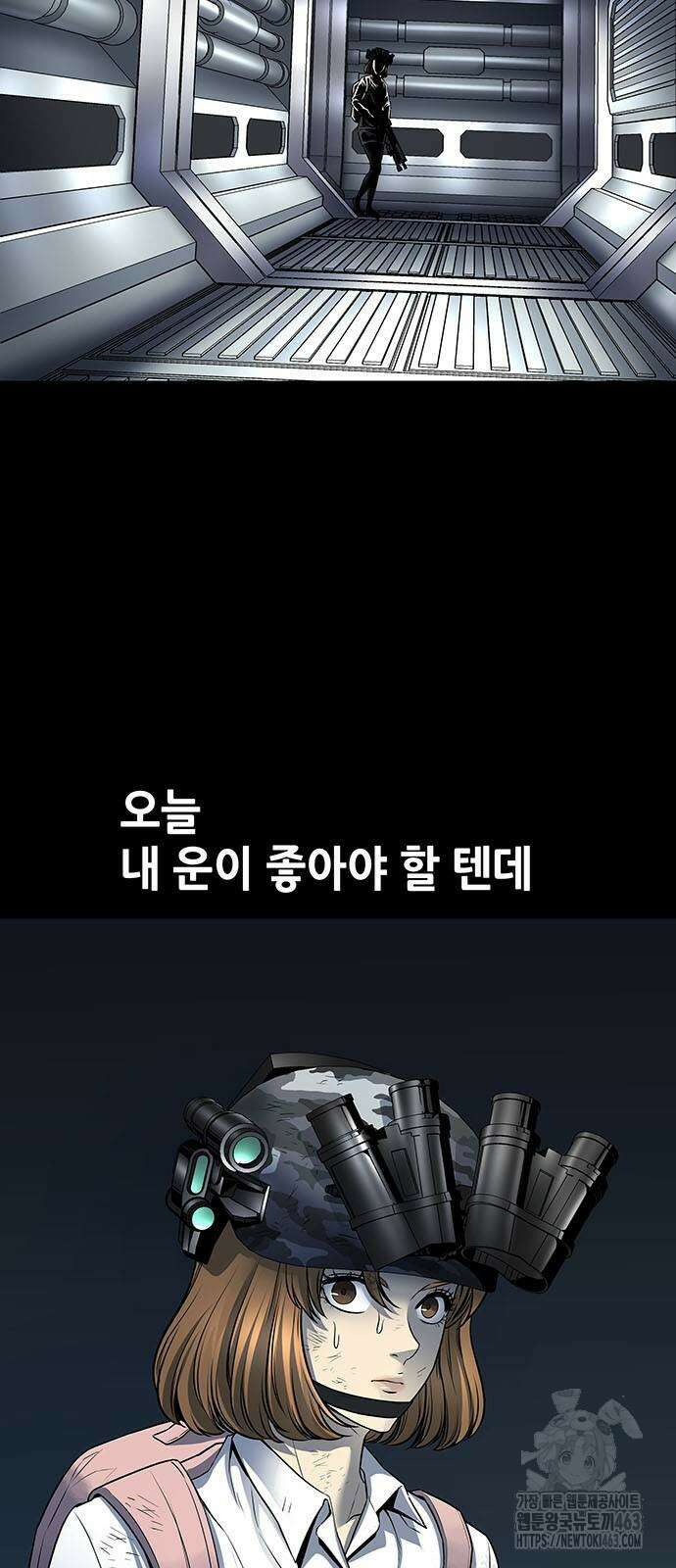 데드퀸 에필로그 22화 3