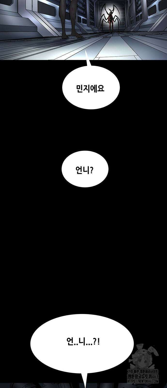 데드퀸 에필로그 22화 5