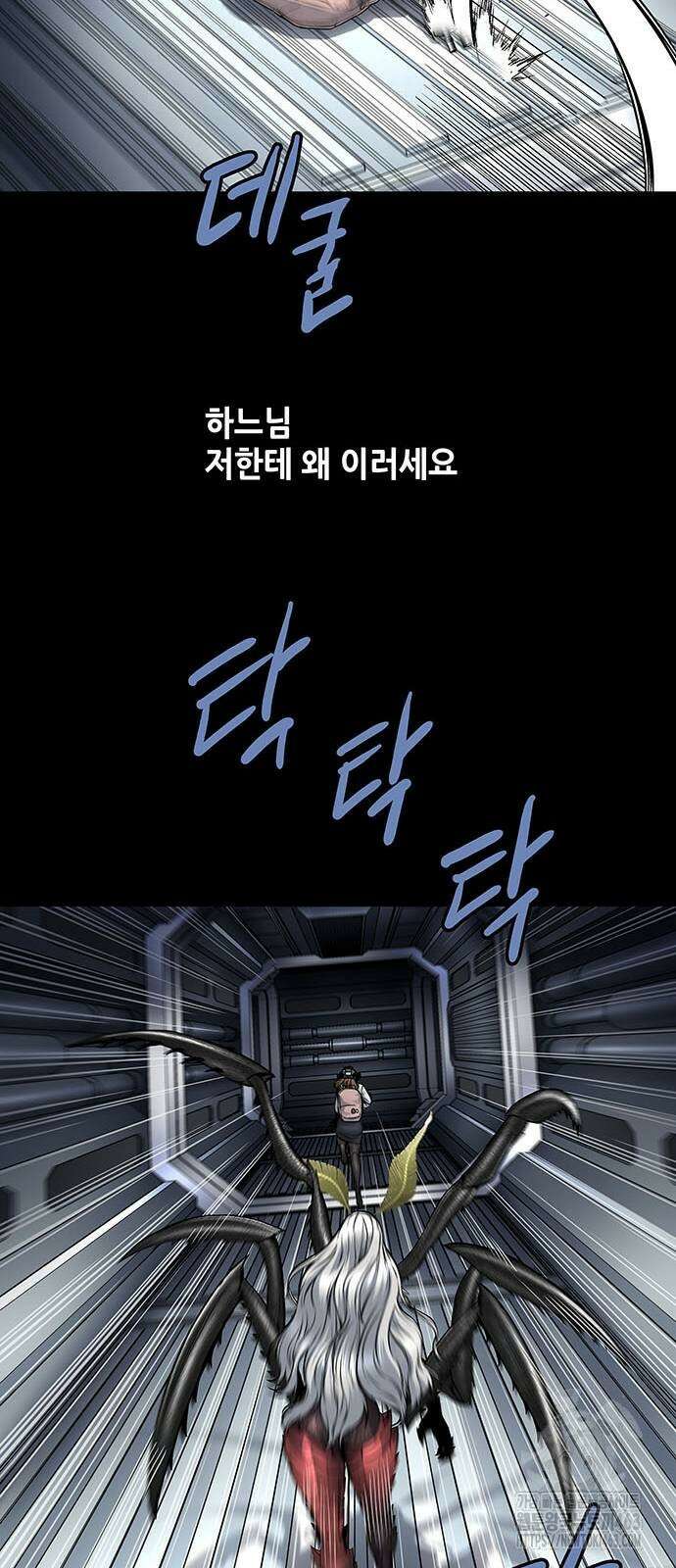 데드퀸 에필로그 22화 9