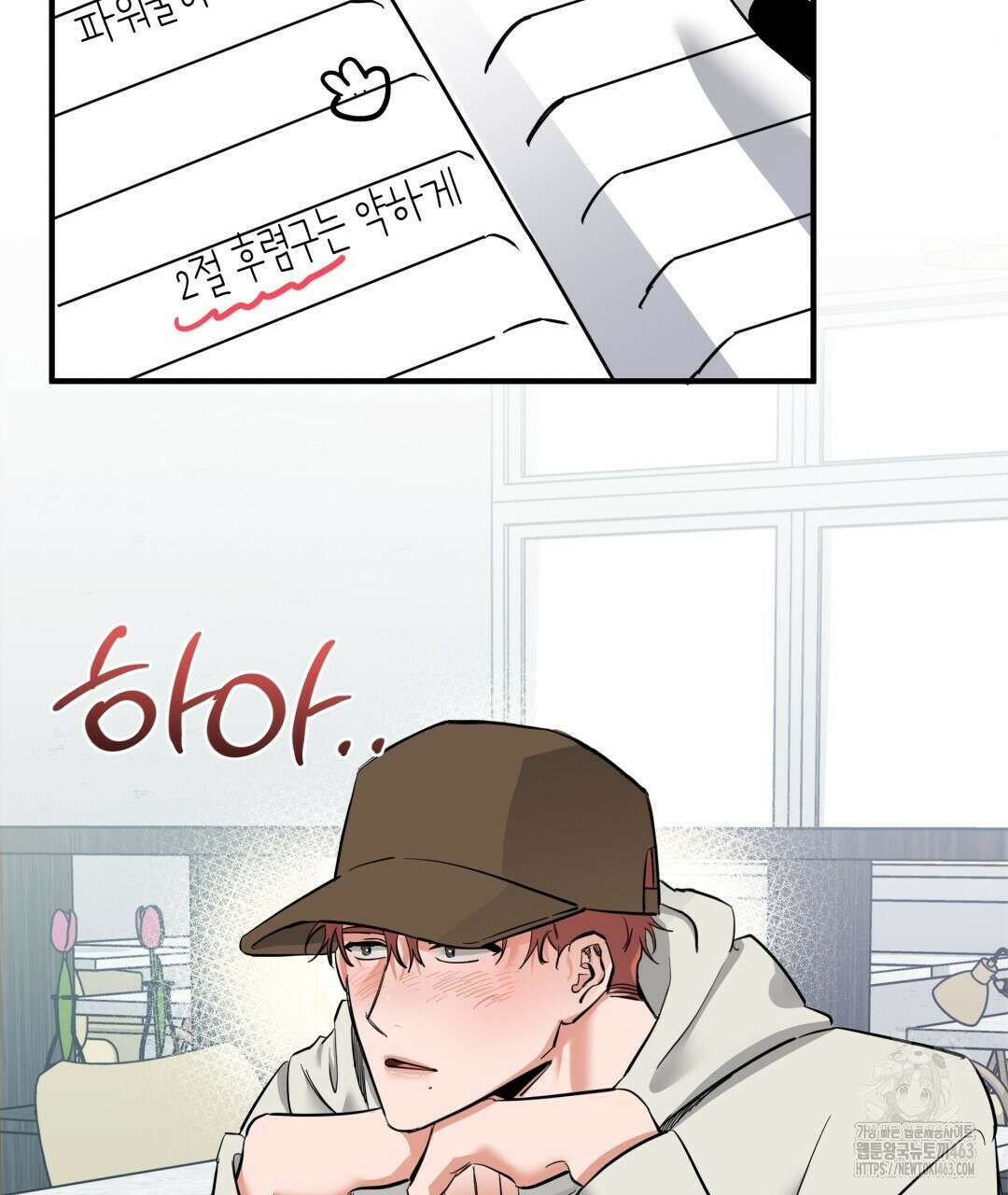 별똥별에게 구름판 서포트 신청합니다 18화 5
