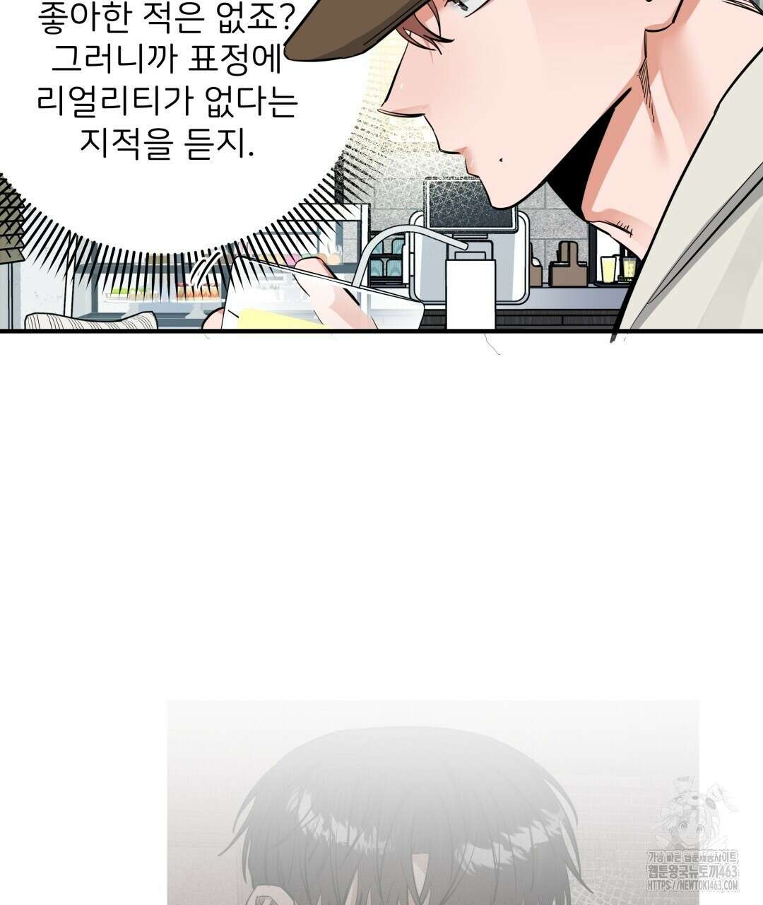 별똥별에게 구름판 서포트 신청합니다 18화 8