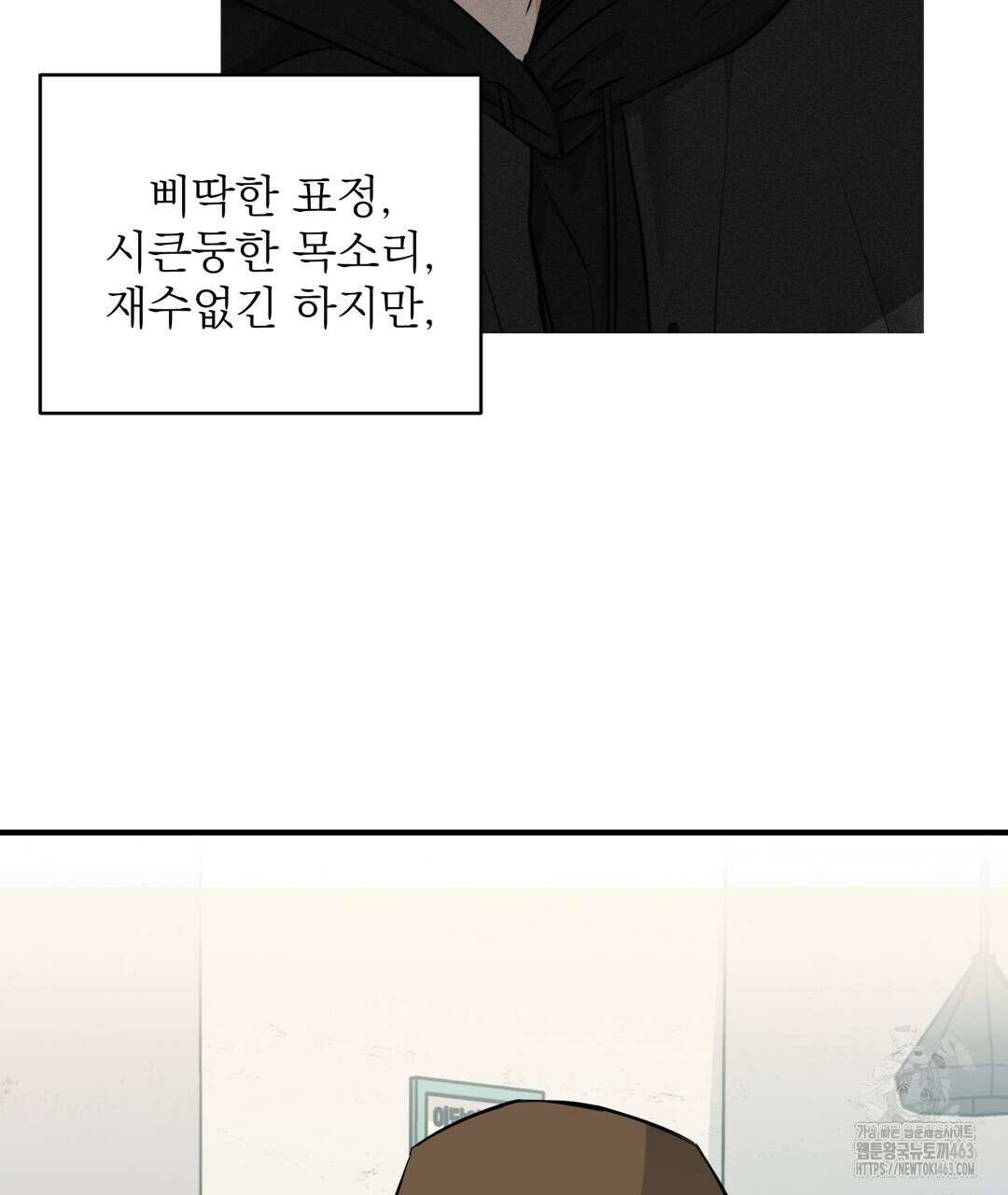 별똥별에게 구름판 서포트 신청합니다 18화 10