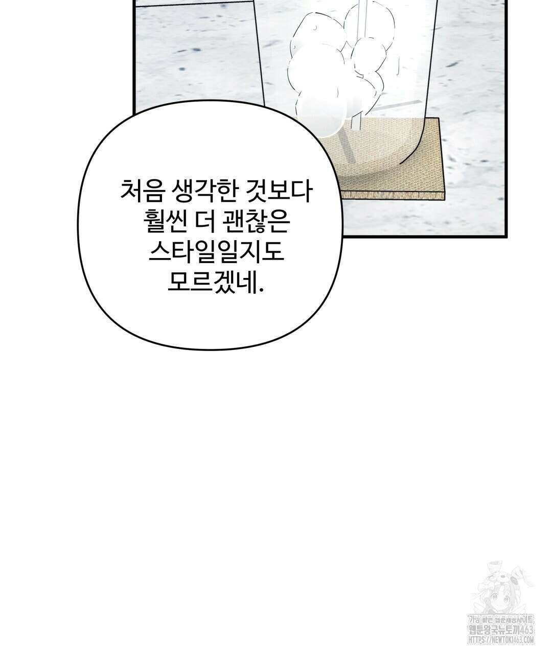 별똥별에게 구름판 서포트 신청합니다 18화 14