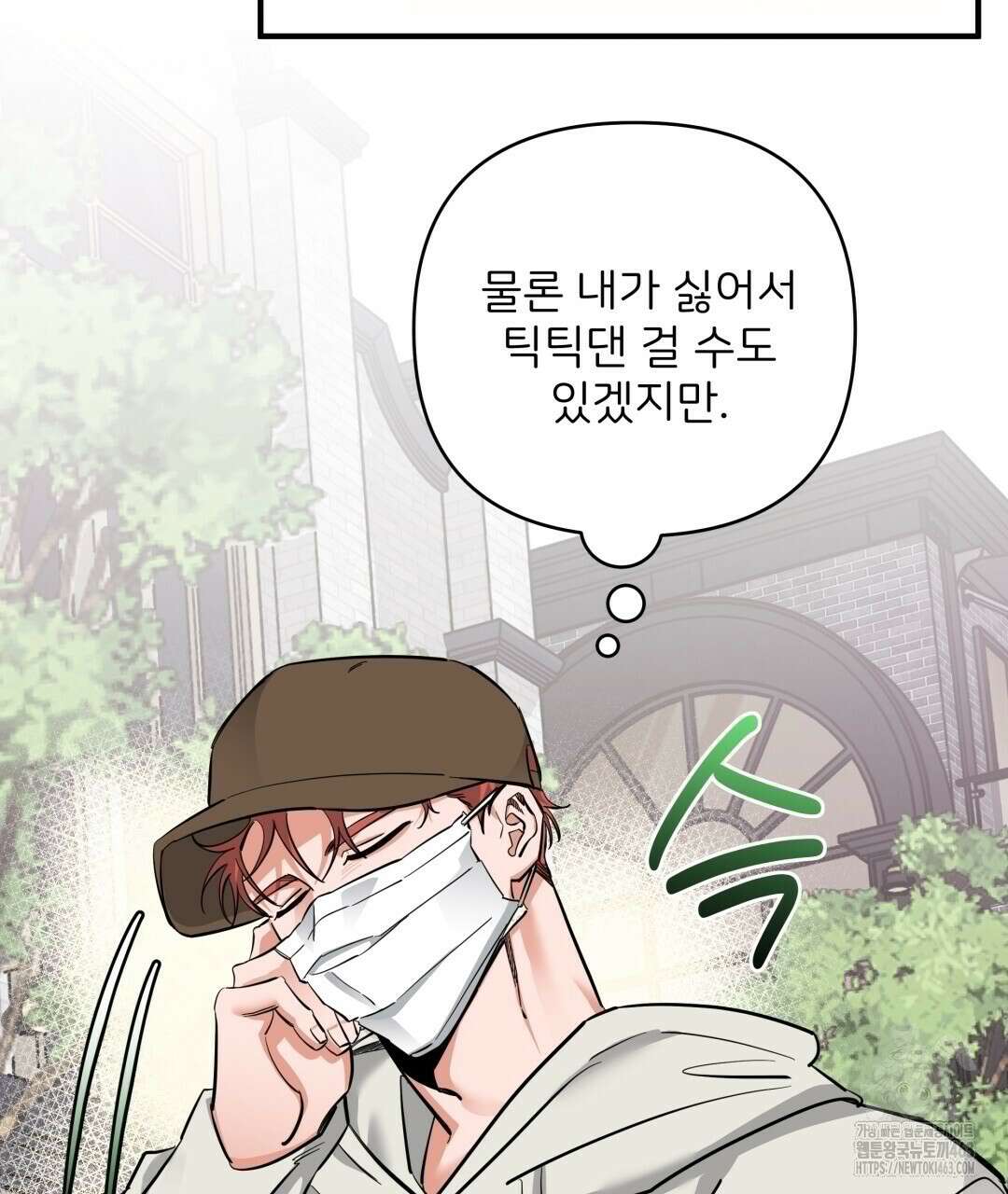 별똥별에게 구름판 서포트 신청합니다 18화 22