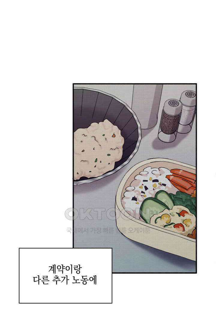 애타는 로맨스 18화 2