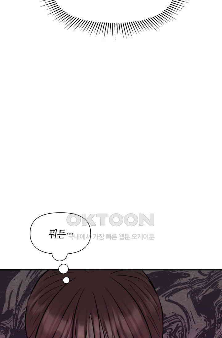 애타는 로맨스 18화 4