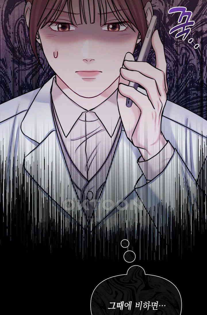 애타는 로맨스 18화 5