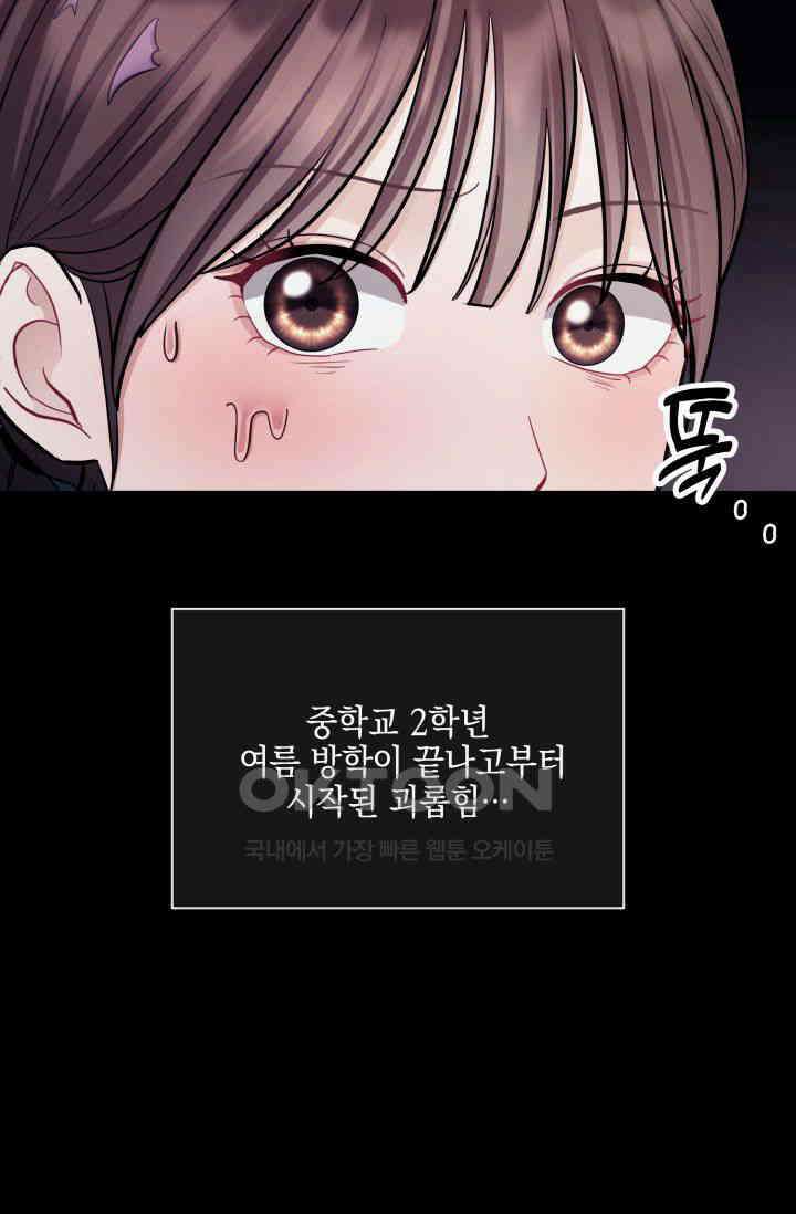 애타는 로맨스 18화 11