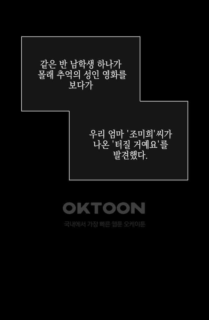 애타는 로맨스 18화 12