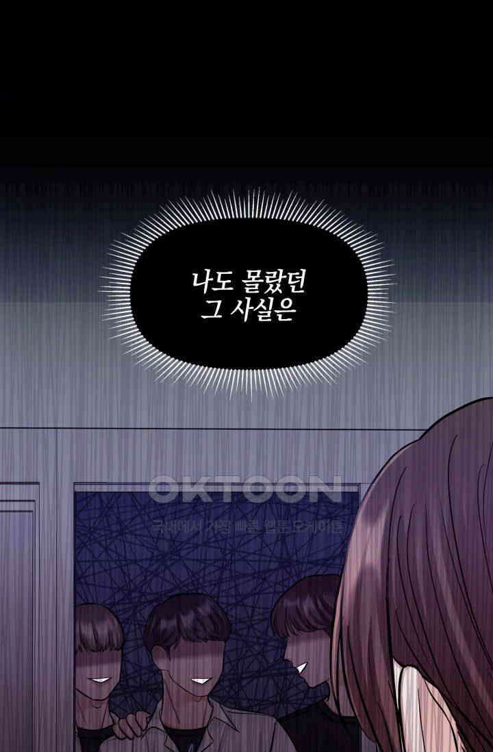 애타는 로맨스 18화 13