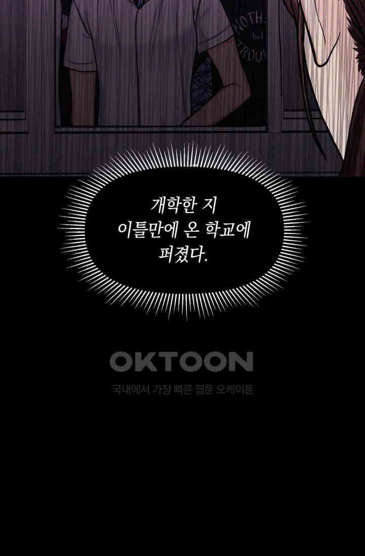 애타는 로맨스 18화 14