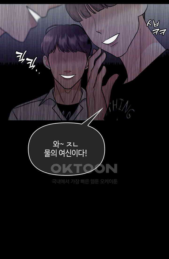 애타는 로맨스 18화 15