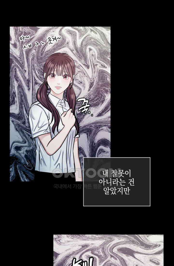 애타는 로맨스 18화 16