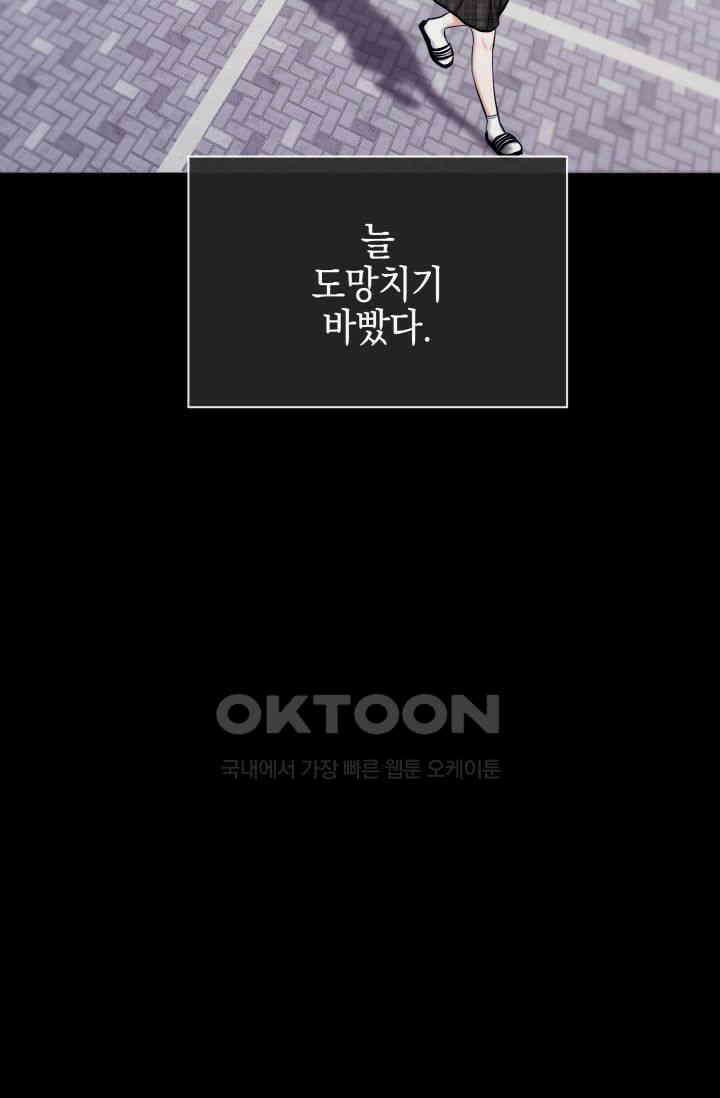 애타는 로맨스 18화 19