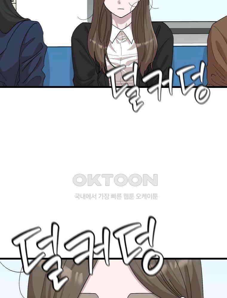 취업진담 12화 2