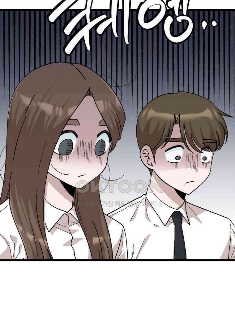 취업진담 12화 16