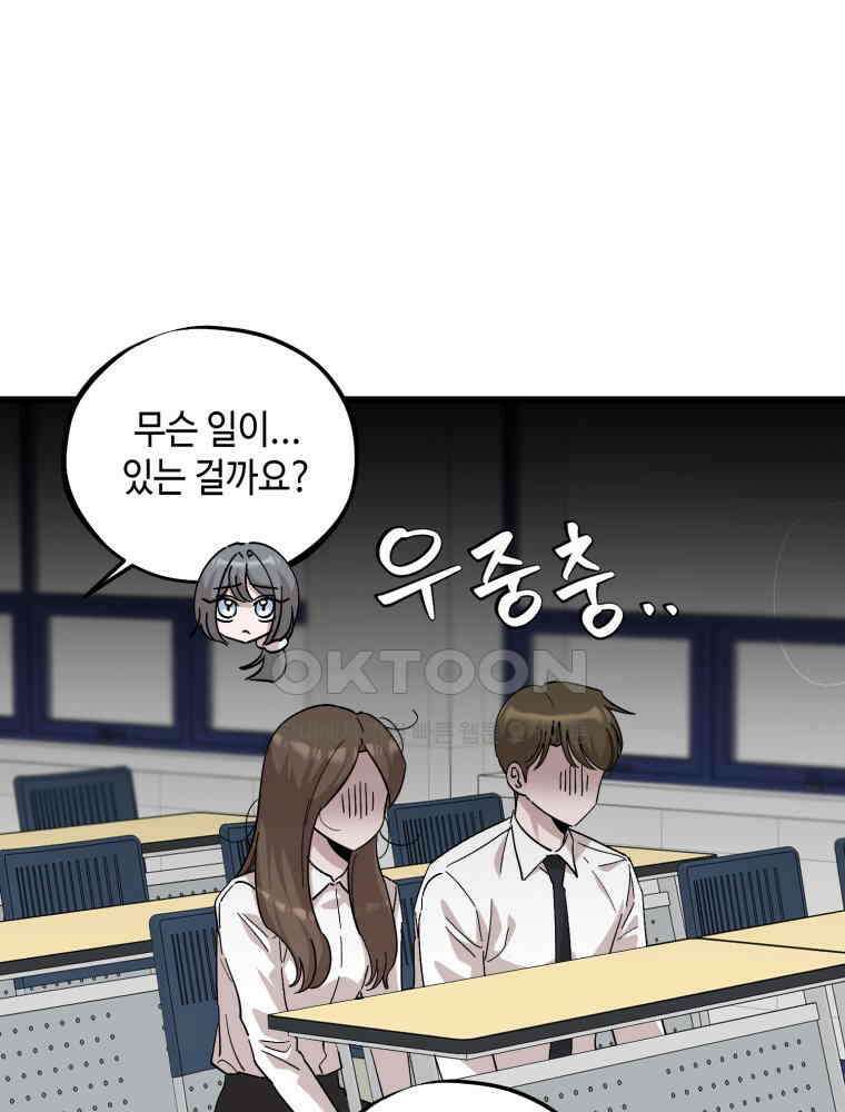 취업진담 12화 17
