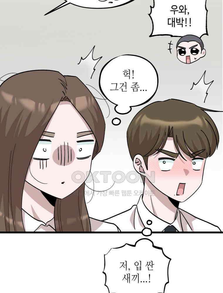 취업진담 12화 19