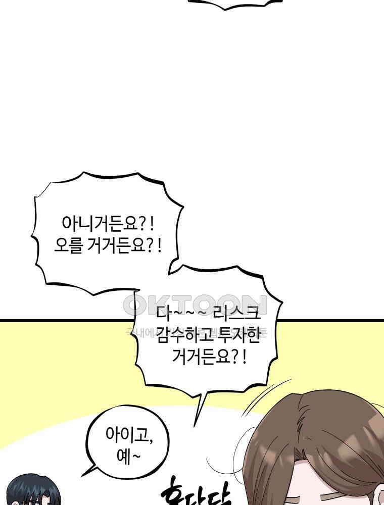 취업진담 12화 20
