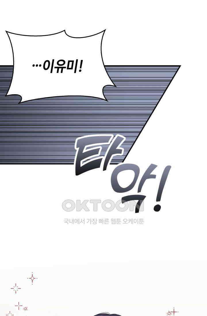 애타는 로맨스 24화 1