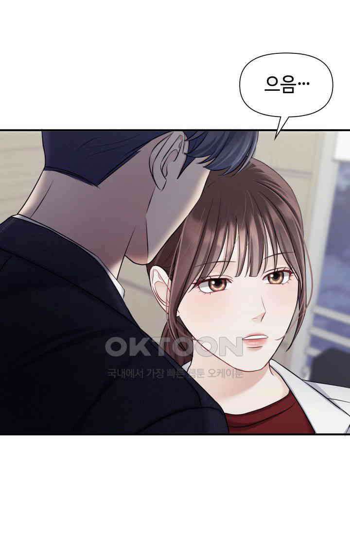 애타는 로맨스 24화 13