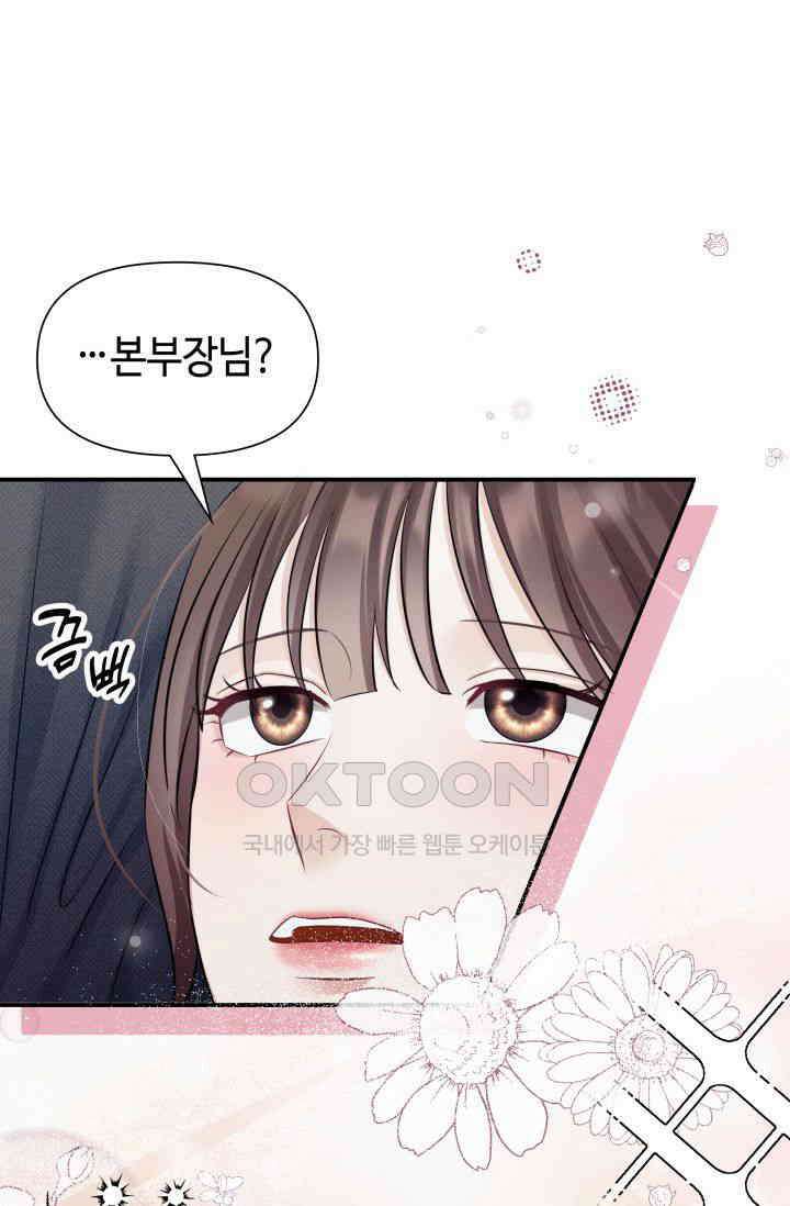 애타는 로맨스 24화 14