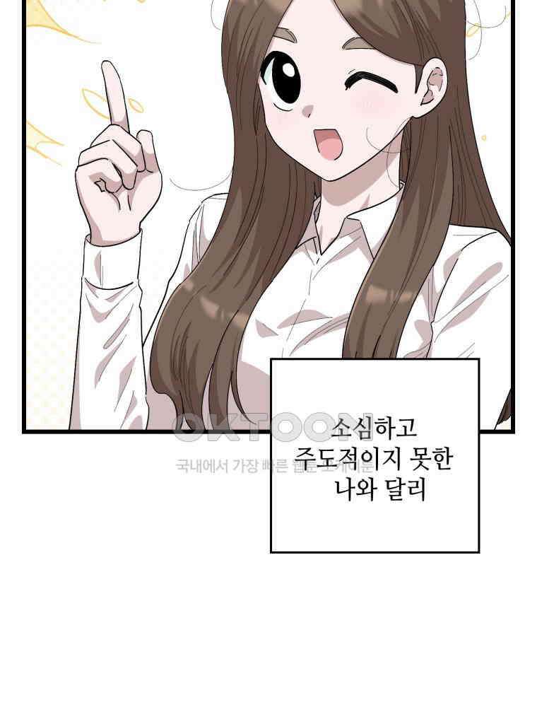 취업진담 22화 2