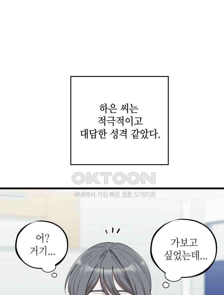 취업진담 22화 3