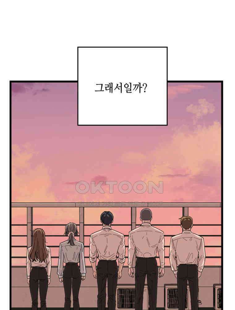 취업진담 22화 5