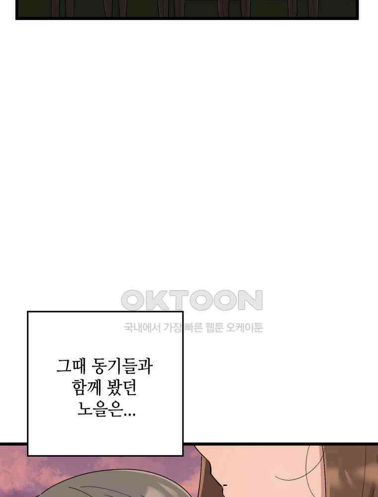 취업진담 22화 6