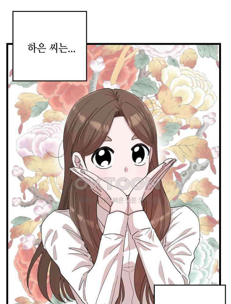 취업진담 22화 13