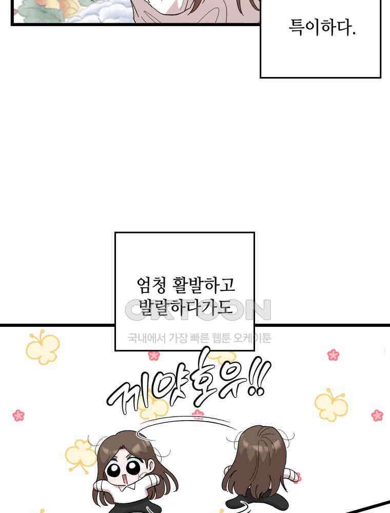 취업진담 22화 14