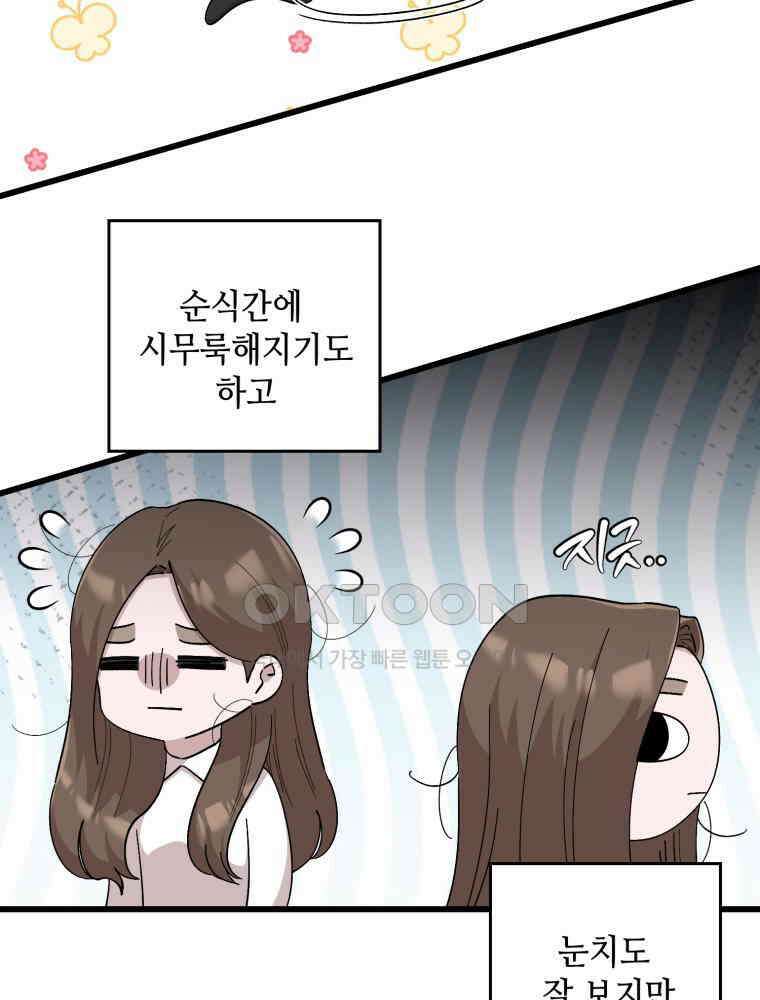 취업진담 22화 15