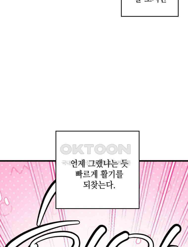 취업진담 22화 16