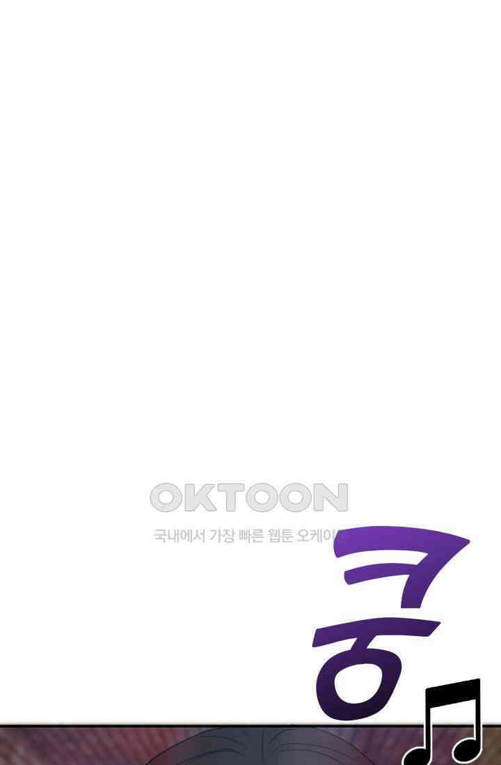 애타는 로맨스 31화 1