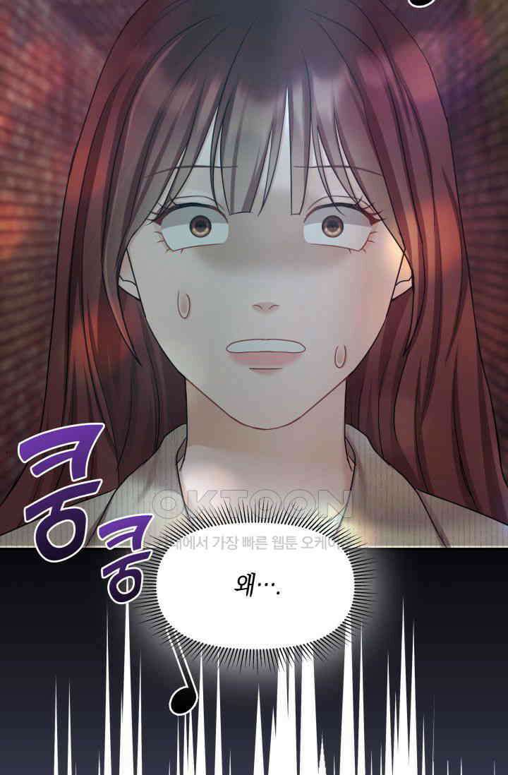 애타는 로맨스 31화 2