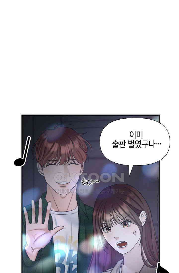 애타는 로맨스 31화 12