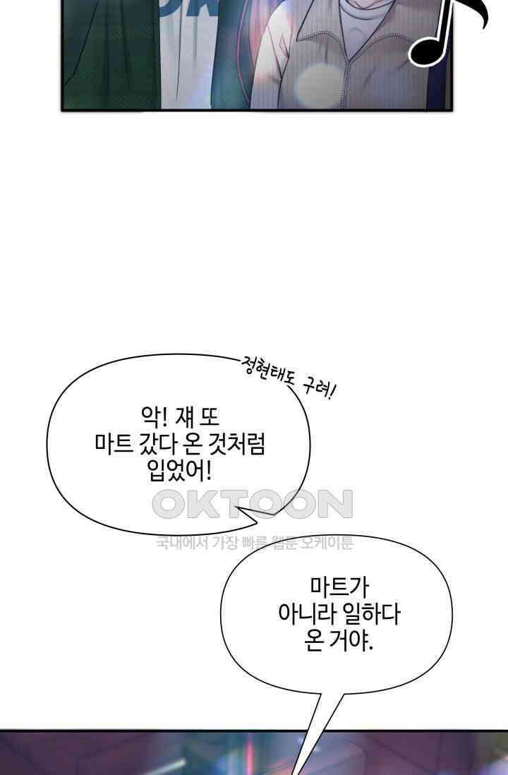 애타는 로맨스 31화 13