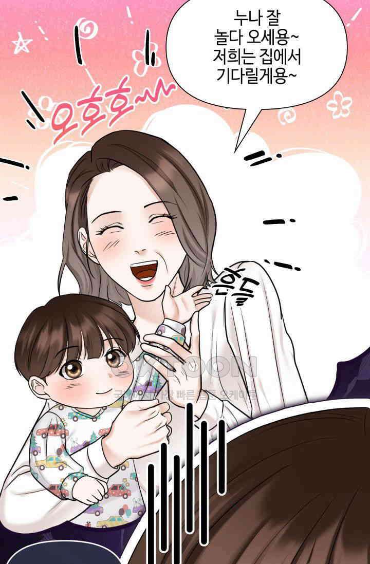애타는 로맨스 31화 15