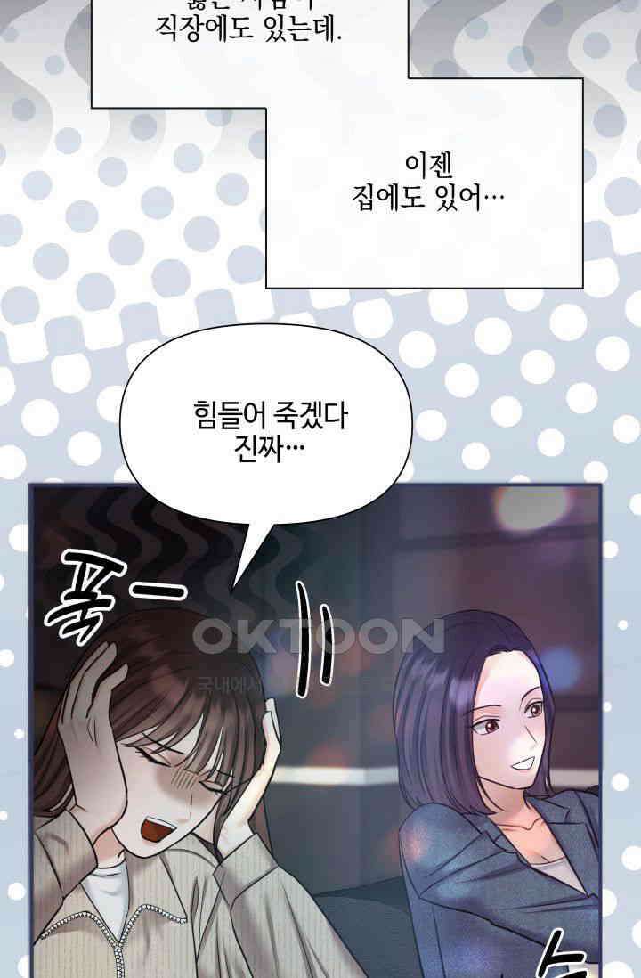 애타는 로맨스 31화 17
