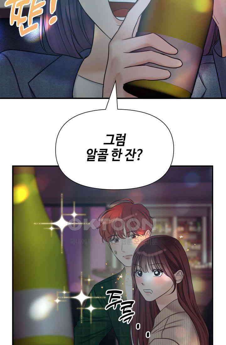 애타는 로맨스 31화 19