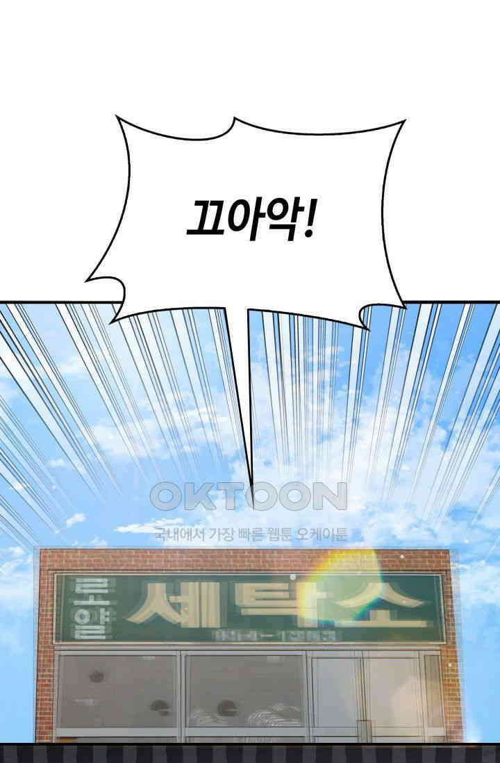 애타는 로맨스 34화 1