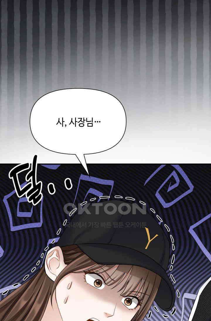 애타는 로맨스 34화 2