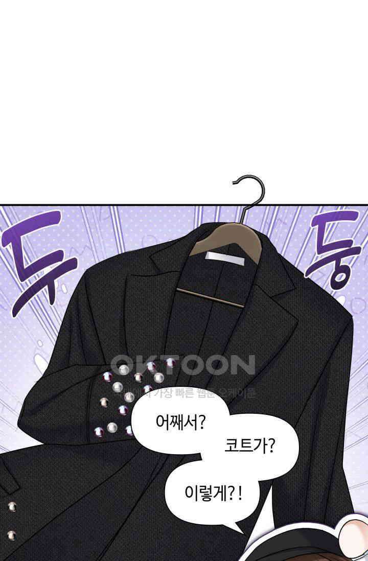 애타는 로맨스 34화 4