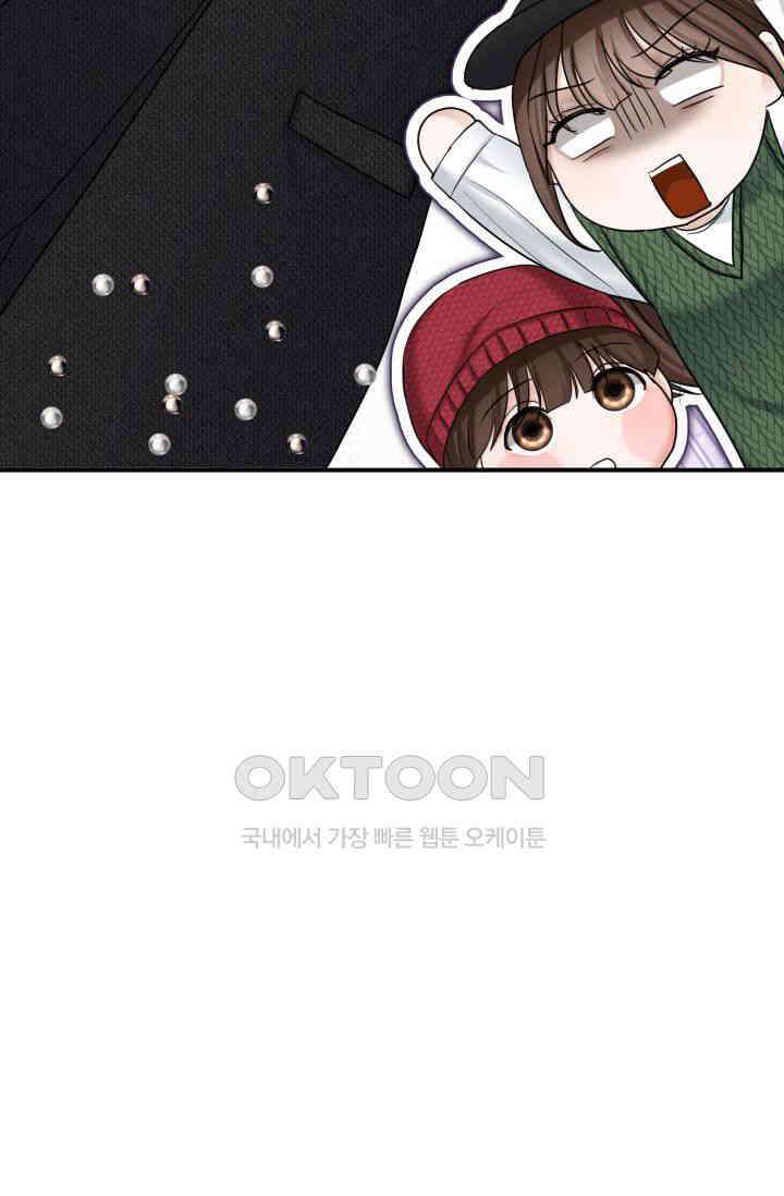 애타는 로맨스 34화 5