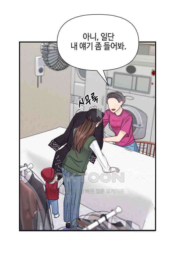애타는 로맨스 34화 6