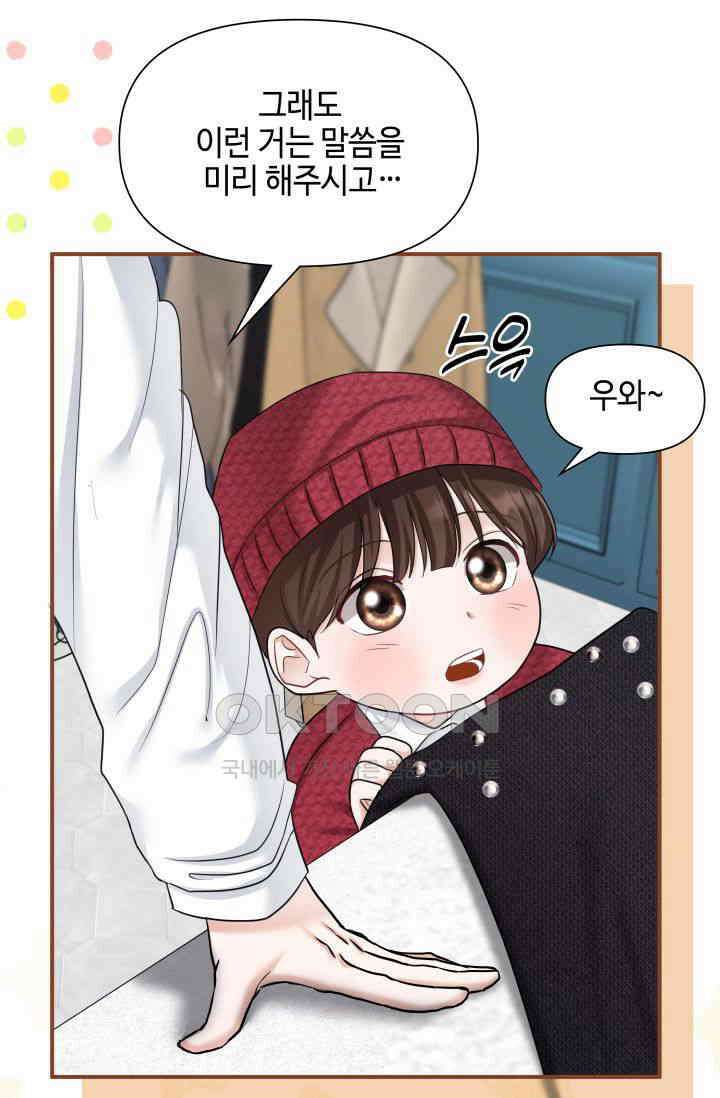 애타는 로맨스 34화 11