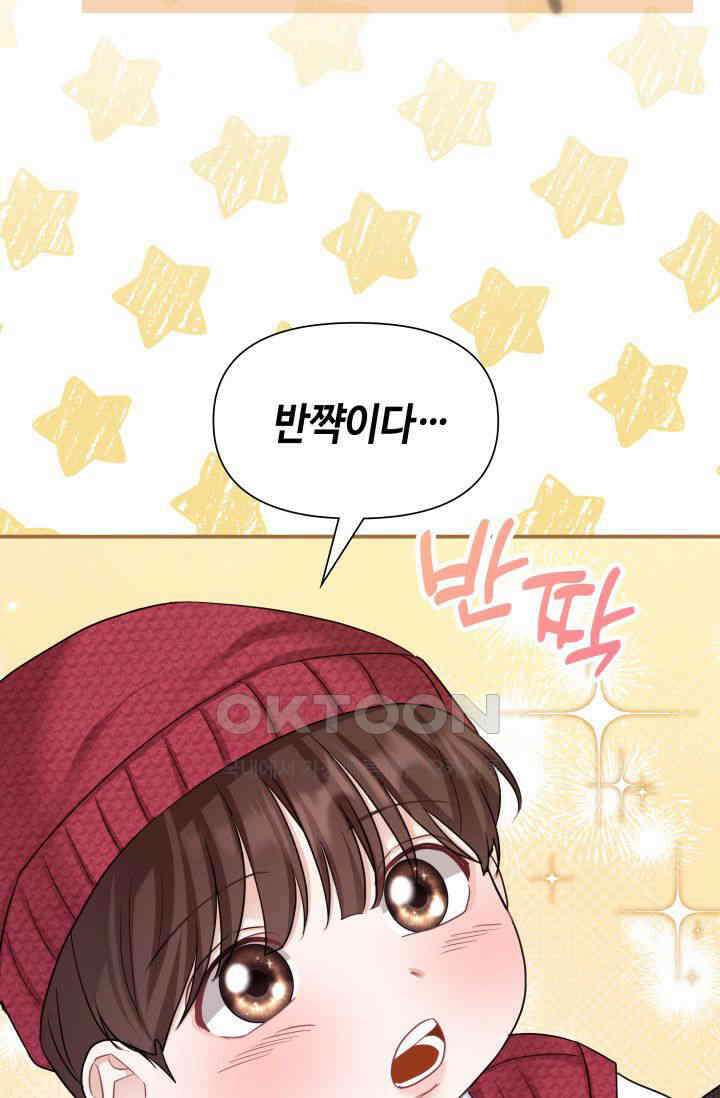 애타는 로맨스 34화 12