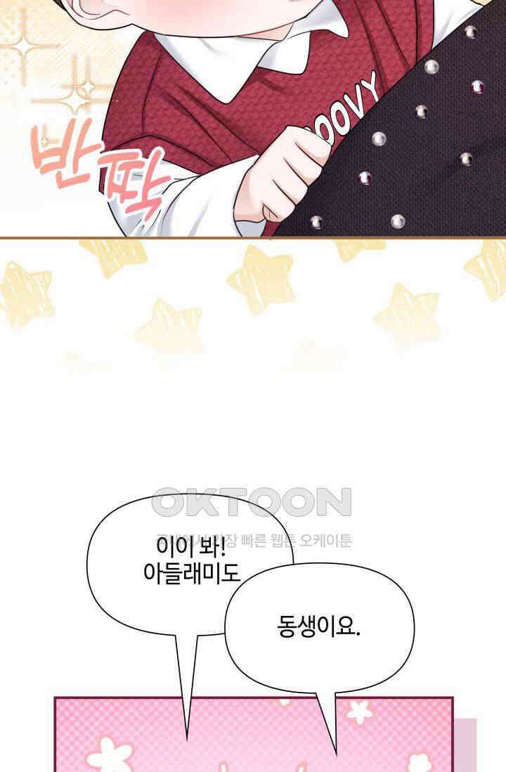 애타는 로맨스 34화 13